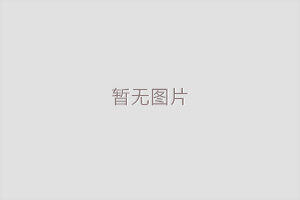 客户见证
