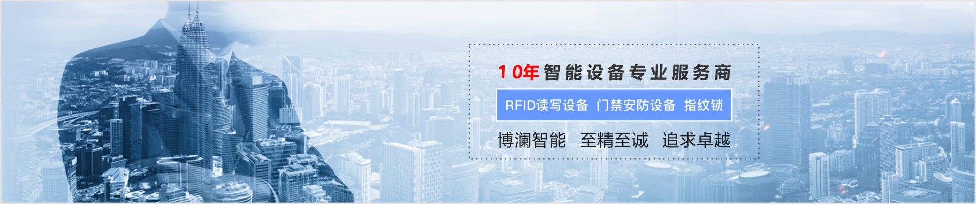 企业简介